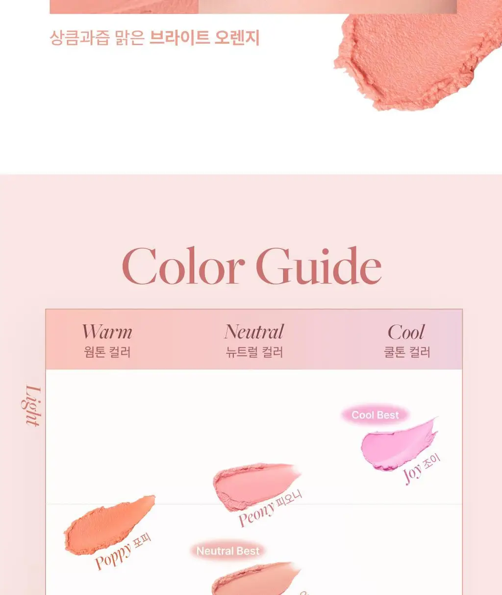 [구름치크/팡팡퍼프증정] 디어달리아 페탈 블러 크림 블러쉬 상세페이지 24